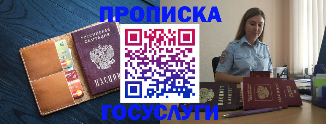 миграционный учет в Щёкино